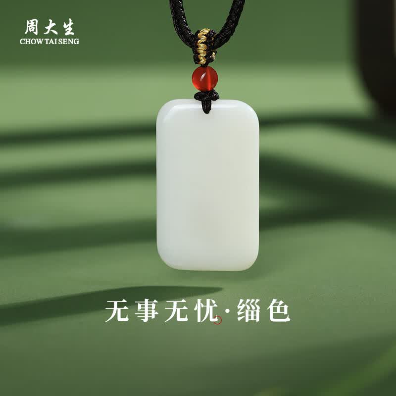 周大生和田玉吊坠平安无事牌和田白玉项链送女友生日礼物 缁色 约30*15*5mm