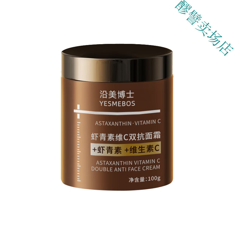 梦若羽虾青素保湿抗皱紧致面霜维c双抗黄提亮抗氧化皱紧致淡细纹抗初老 一瓶装 虾青素面霜