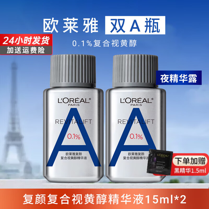 ���ڲ�����ŷ���ţ�LOREAL����C˫Aƿ����VC��ˮ��ʪ�������¿����޻��沿����Һ��C��A����Ʒ ˫A����Һ15mL*2��30ml+�ھ���