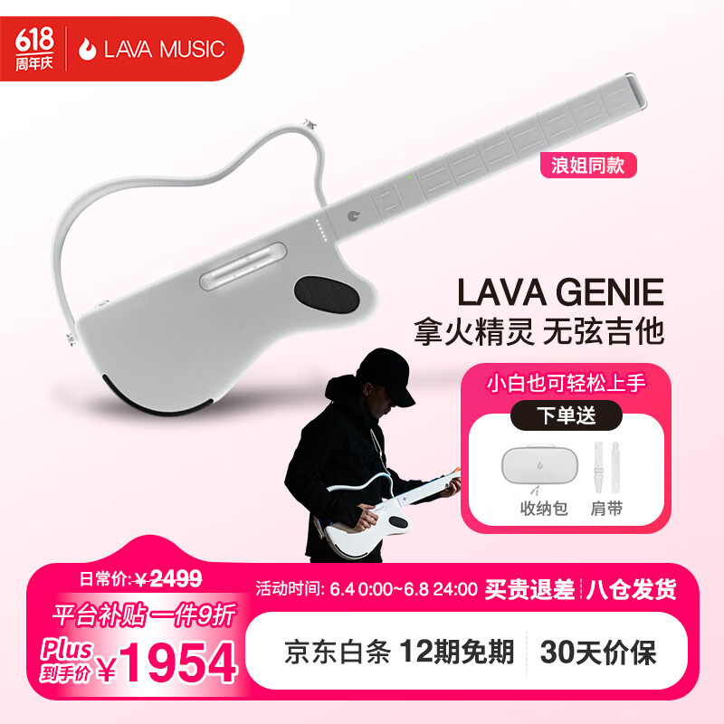拿火吉他（LAVAGUITAR）无弦吉他智能吉他自动挡吉他民谣专业弹唱吉他初学者入门赛博吉他 白色【500+音色自由弹唱】