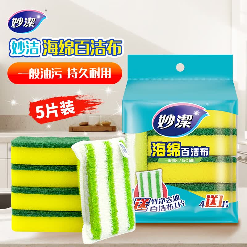 妙洁海绵百洁布 5片装 洗碗清洁棉 去油污 易吸水抹布 厨房家用神器