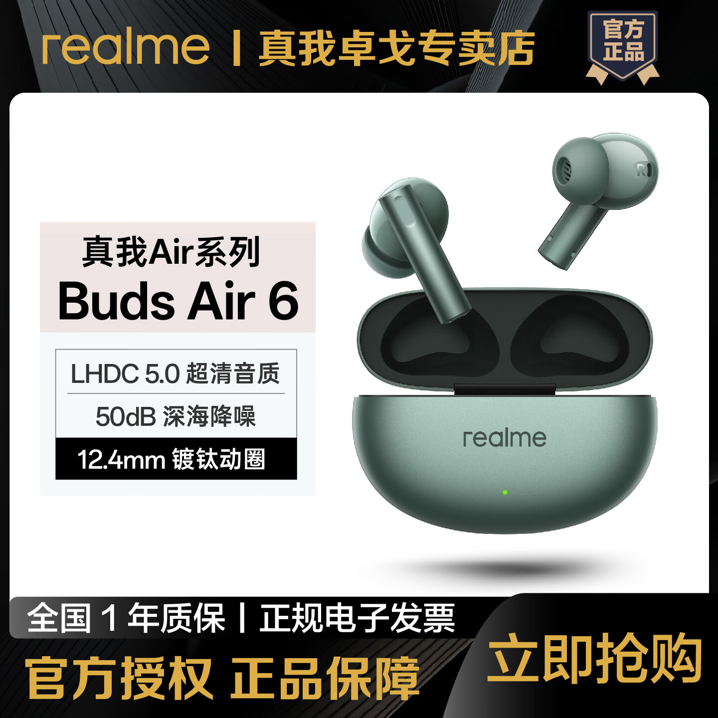 ���ڲ�����realme/���� Buds Air 6 �������� �ǻ������ ������ 159Ԫ