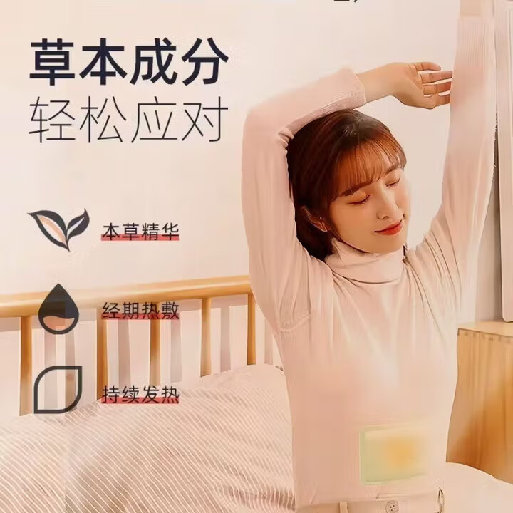 康乐馨KAHU 暖宝宝发热暖贴女大姨妈神器热敷保暖身贴防寒暖腰腹 生姜 50贴