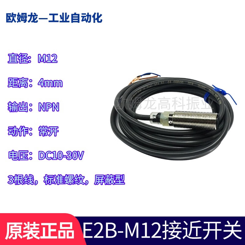 ŷķԭװOMRONŷķӽE2B-M12KS/KN/02/04/05/08-WZ-C1/B1ӽ E2B-M12KS04-WZ-C1 2M