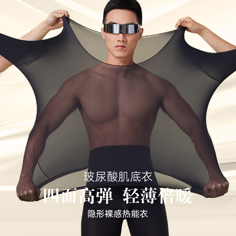 芙丹琪男士保暖套装美肤衣秋衣秋裤打底衫超轻薄高弹隐形面膜内衣养肤衣 经典黑 L 建议80-150斤
