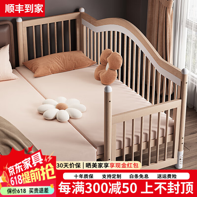 楓眠嬰兒拼接床兒童實(shí)木櫸木寶寶加寬高護(hù)欄可升降定制小床拼接大床邊 哈卡德單床+6厘米4D空氣纖維床墊 200x70cm