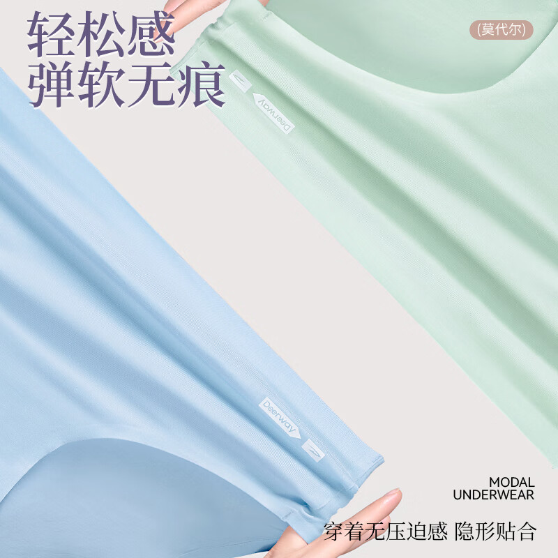德尔惠无痕内裤女莫代尔内裤女士隐形内裤女生抗菌内裤透气运动内裤中腰 浅绿+米黄+浅蓝 3条 M