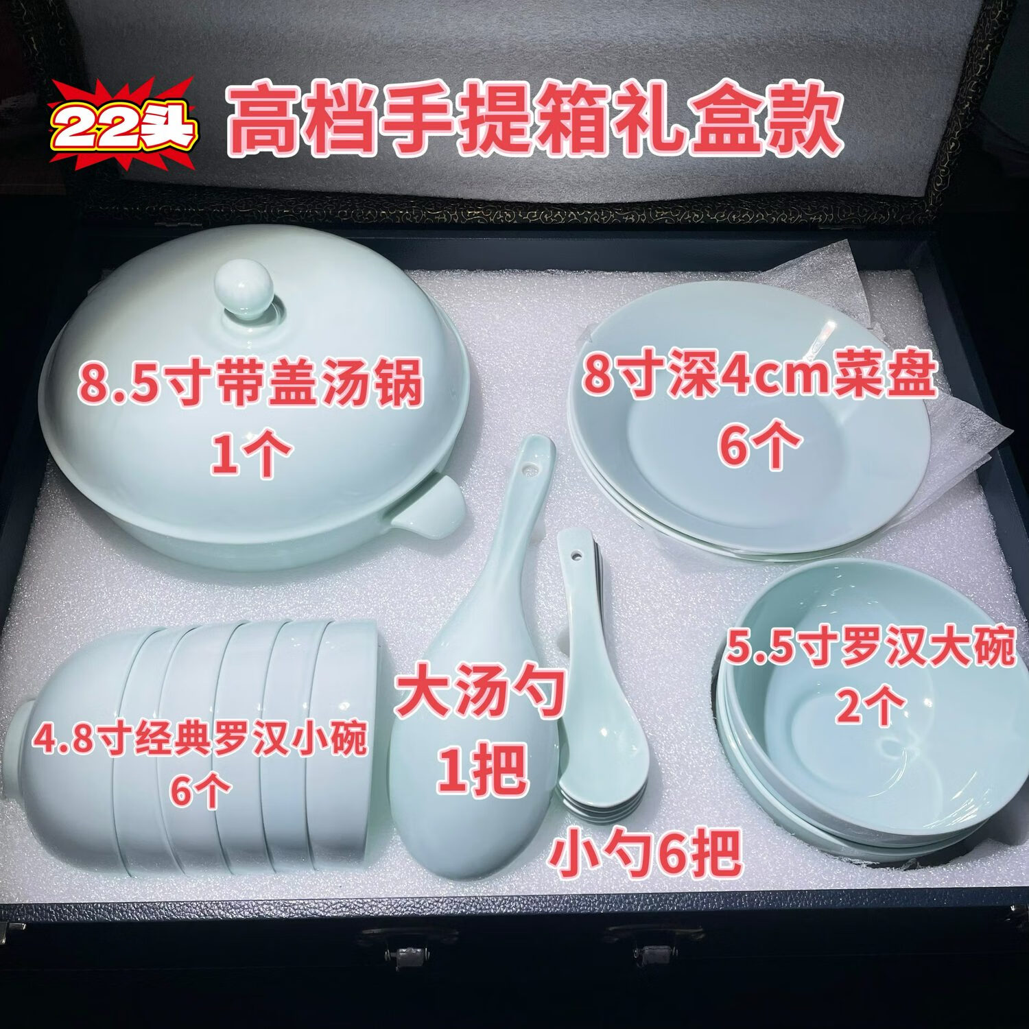 淄博陶瓷礼品礼盒鲁青瓷餐具过年套装22头6盘6碗6勺子4
