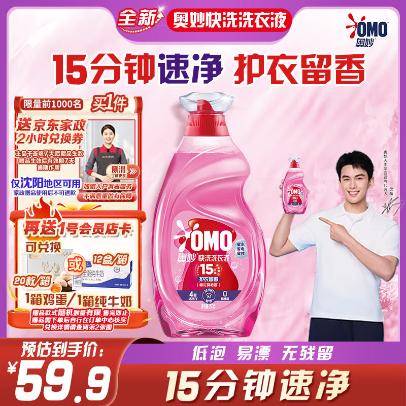 ��������Ƽ�����ϴϴ��Һ��������2kg ӣ�����15�����پ���ϴר��