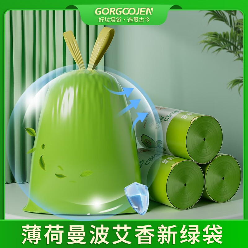 艾草垃圾袋手提式垃圾袋家用不脏手大号垃圾袋 100只*3卷45cm*42cm (艾草香氛加大加厚垃圾袋)