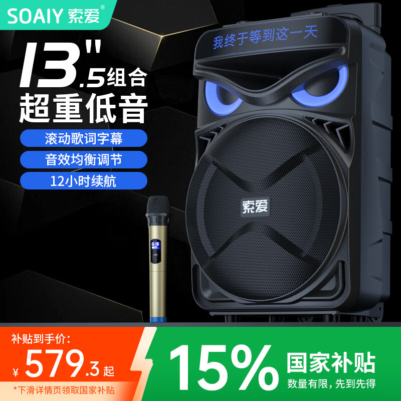索爱（soaiy）T82广场舞音响移动便携式拉杆户外无线蓝牙唱卡拉OK歌大音量重低音歌词显示音箱 单充电麦克风