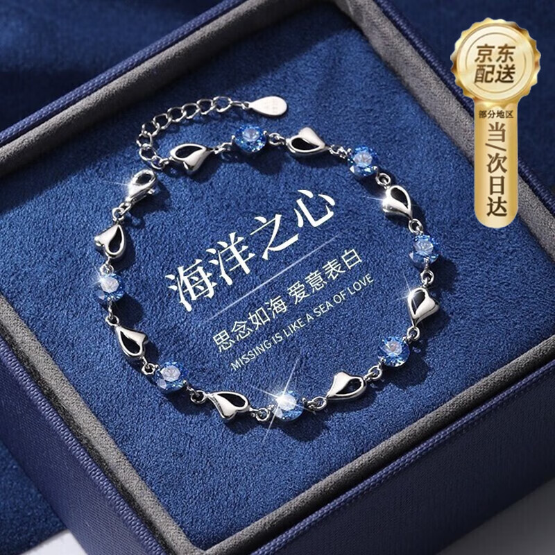 glten施华洛世奇锆海洋之心足银手链女生日礼物女生纪念日送女朋友