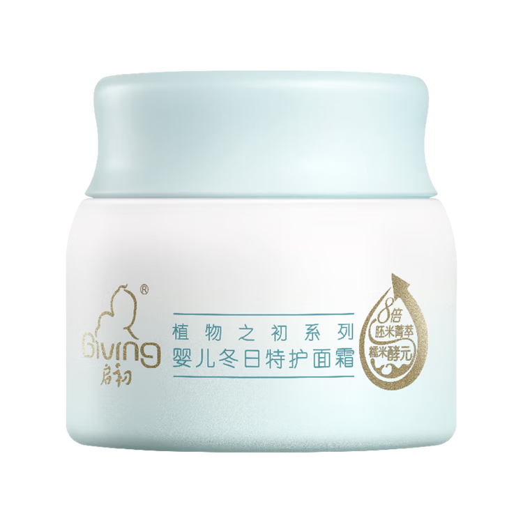 启初胚米3.0宝宝面霜温和保湿补水润肤儿童面霜 特护面霜80g 新升级