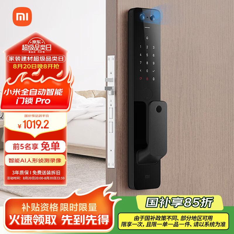 С��ȫ�Զ���������pro ����ͷָ���� è�ۿ��� ��������������������