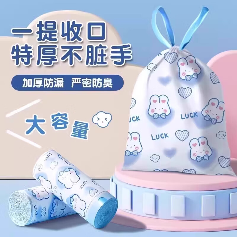 抽绳手提式垃圾袋可爱高颜值家用自动收口一次性加厚点断垃圾袋 卡通抽绳垃圾袋【60只】