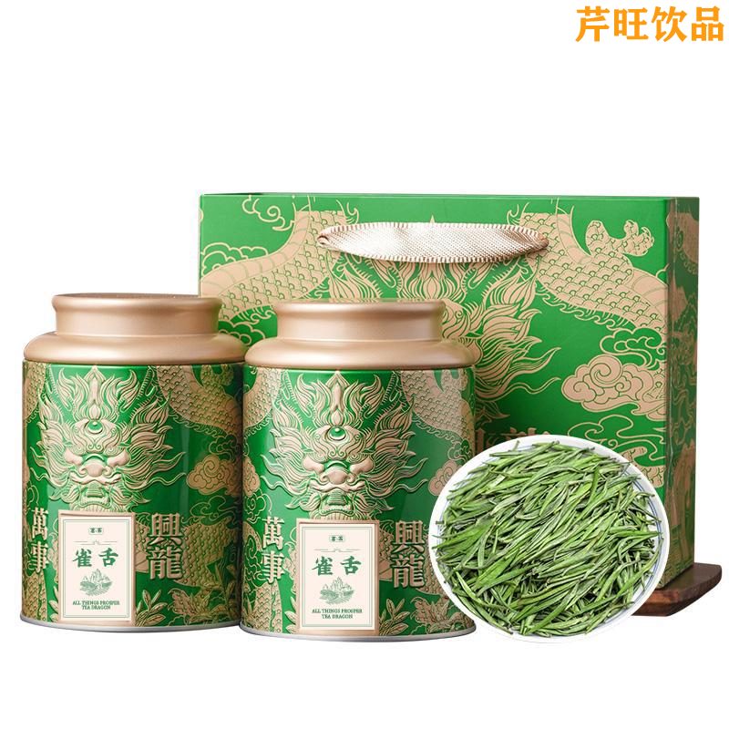 綠茶雀舌明前高山茶頭采清香型回甘春茶雀舌茶葉罐裝250g 125g*2罐