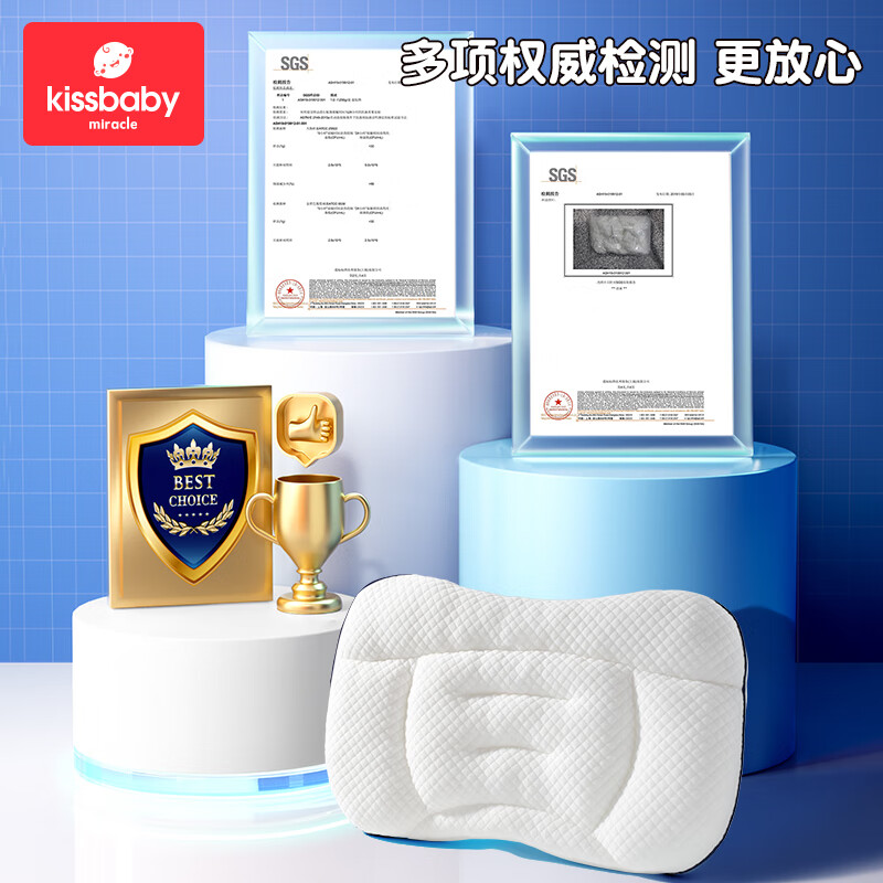 Kissbaby Miracle儿童成长枕1-3-6岁以上婴儿专用枕护脊安睡小学生护颈枕头夏季 H2【适用于3-8岁】 果蔬粉