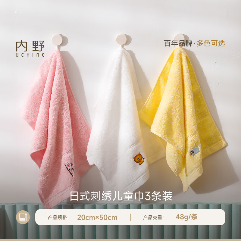 內(nèi)野日式刺繡兒童巾純棉卡通洗臉家用毛巾寶寶柔軟吸水面巾3條裝 （獅子+兔子+綿羊） 3條 48g 25cm*50cm