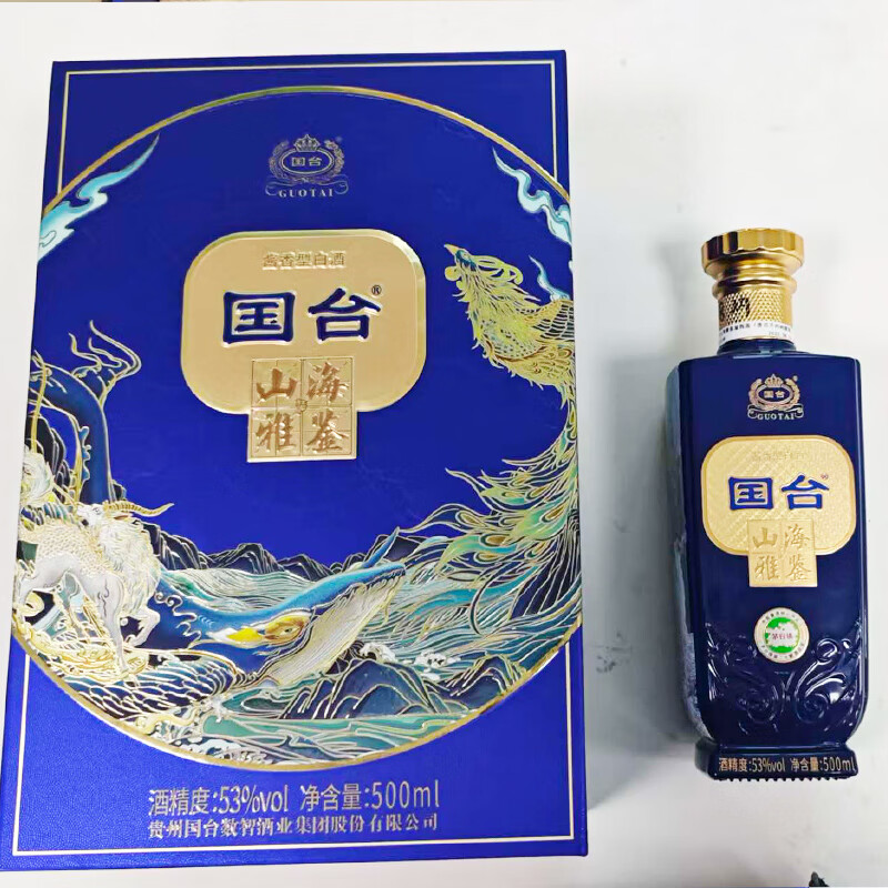 国台山海雅鉴 礼盒装53度酱香型白酒 新春送礼 53度 500mL 6瓶 整箱