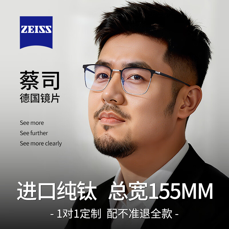 蔡司商务纯钛大框胖脸近视眼镜男款可配度数变色防蓝光加宽大脸眼镜框 【进口纯钛】大码-89100黑银 【总宽155mm】单镜框(带衬片)