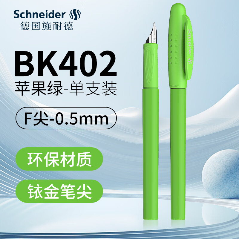 ʩ�͵£�Schneider���ֱ�ѧ���������ֱ���Ů�����꼶�칫ר��ǩ��īˮ��F���ͯ�������￪ѧ����ƷBK402����ɫ