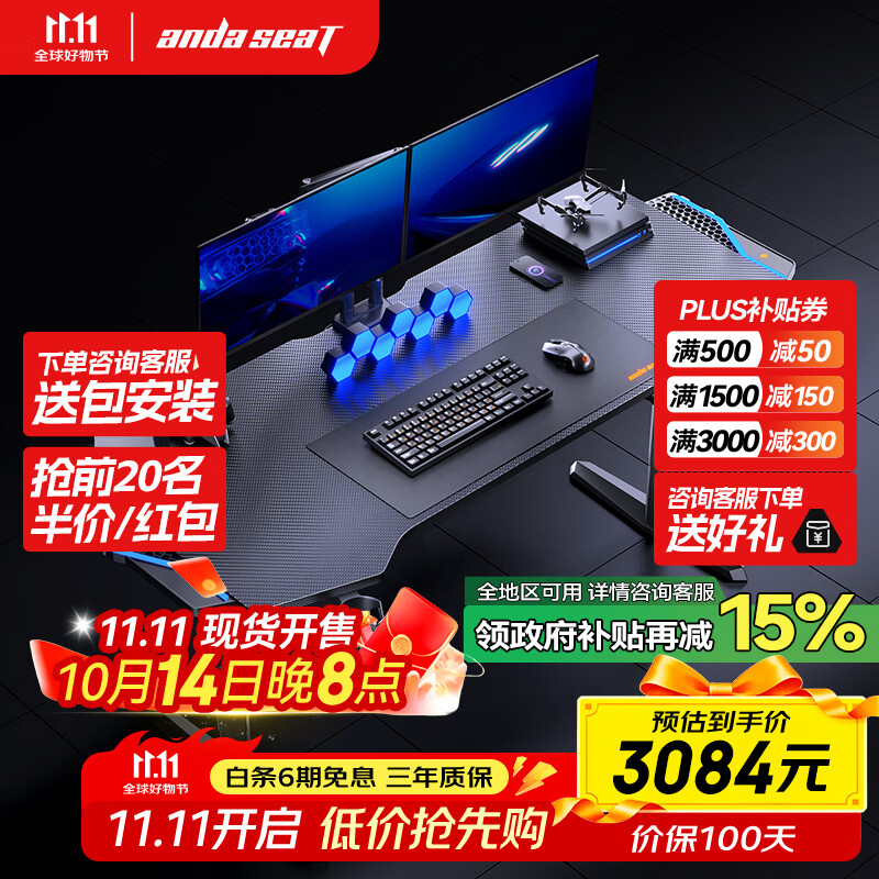 andaseaT安德斯特实木电竞桌电脑桌双电机电动升降实木桌 巡航pro 1.8米
