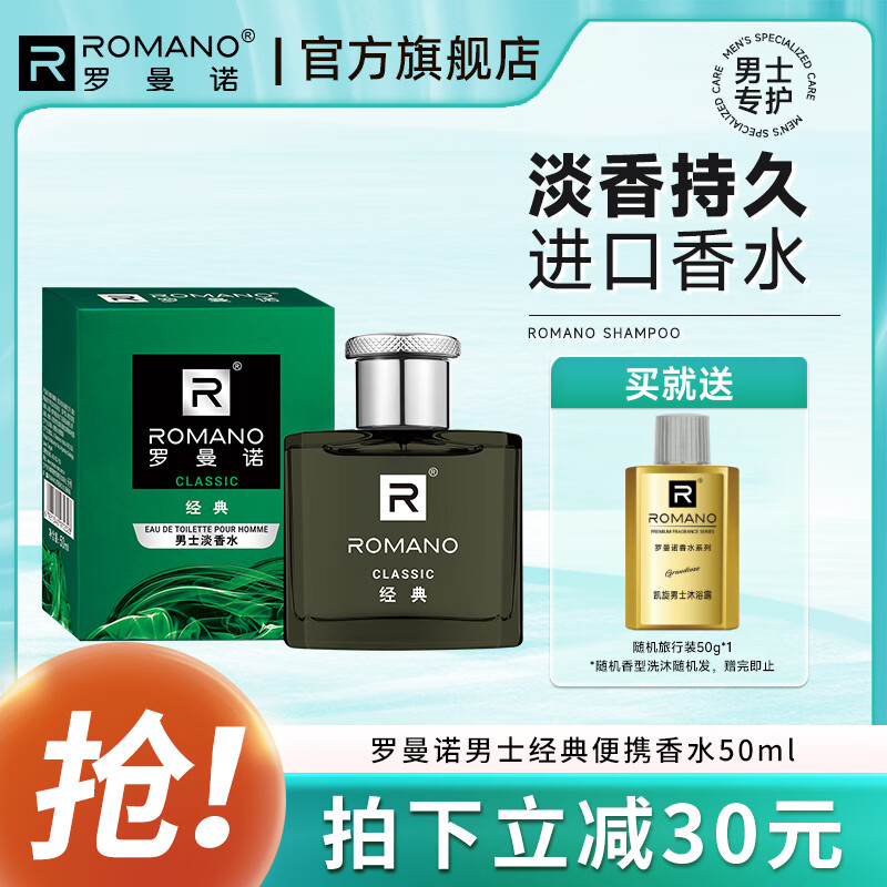 男士香水淡香古龙香水清新自然持久便携香水沐浴露