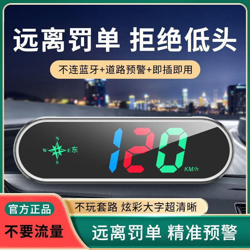 电子狗雷达测速车载电子狗抬头显示测语音播报北斗HUD汽车预警仪 顶配【7彩灯/智能升级+手机互联+