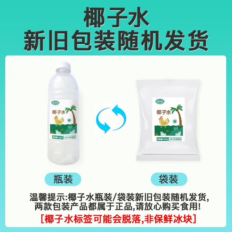 满家乐椰子鸡套餐 切块走地鸡肉火锅  鸡肉预制菜 送劲道面 3-4人份椰子鸡套餐(连赠品共4.6斤)