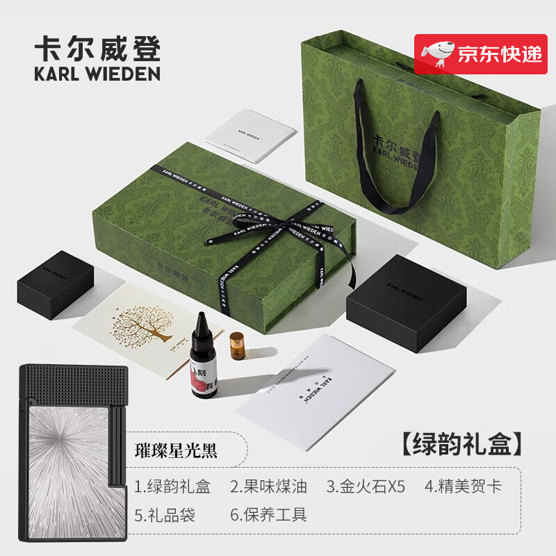 联kw卡尔威登煤油朗声火机侧滑送男友老公520生日礼物