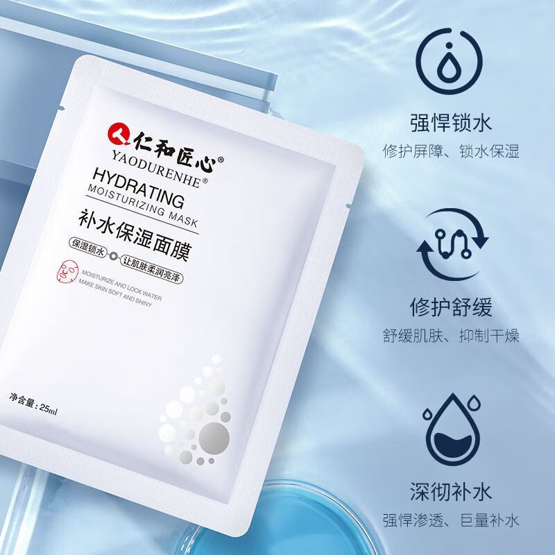 温诗欧匠心补水保湿面膜提亮肤色滋养细致毛孔男女玻尿酸面膜贴 【抖音同款】体验装一盒10片