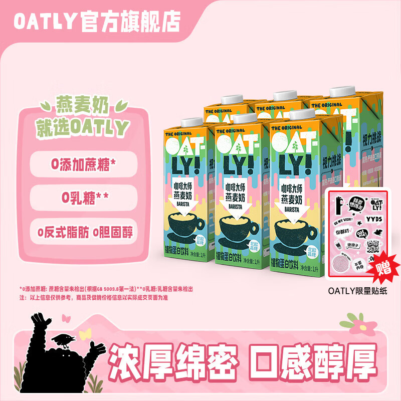 OATLYȴʦ7곱°װ1L*6ֲﵰϿȰ ȴʦ7޶1L*6