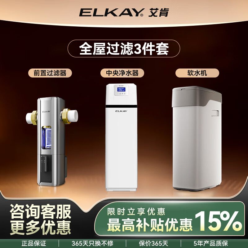 艾肯软水机5t大通量树脂中央全屋家用定制厨房橱下软化除水垢净水前置