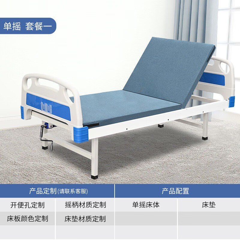 鼎力用升降多功能带护栏 医用病床护理床瘫痪病人床家用多功能老人升 单摇套餐1