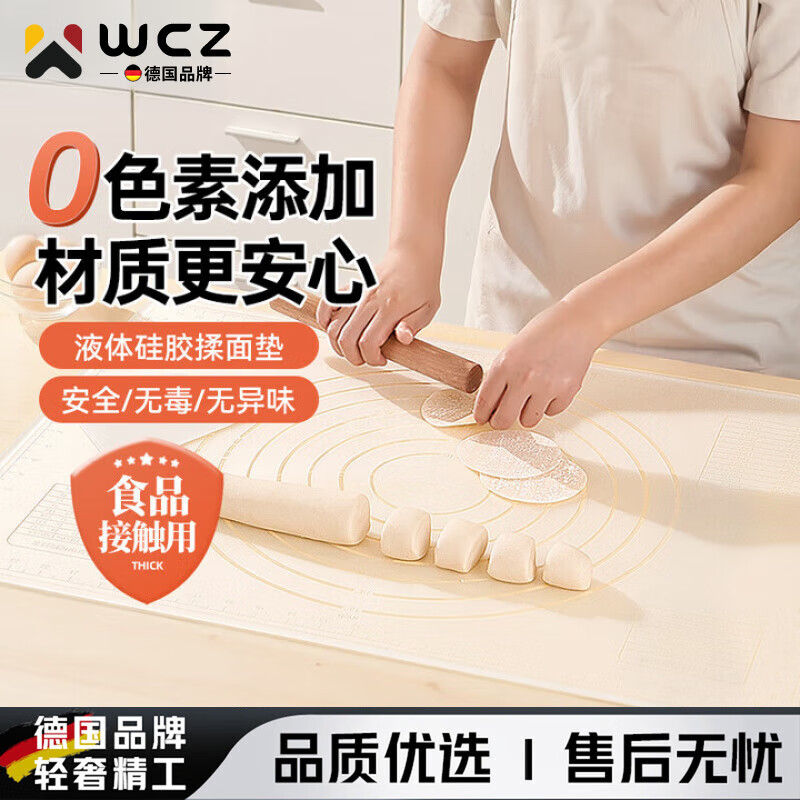 WCZ德国食品级硅胶揉面垫加厚家用和面垫包饺子面食案板防滑防黏擀面 铂金硅胶-小号40*60cm+切面刀