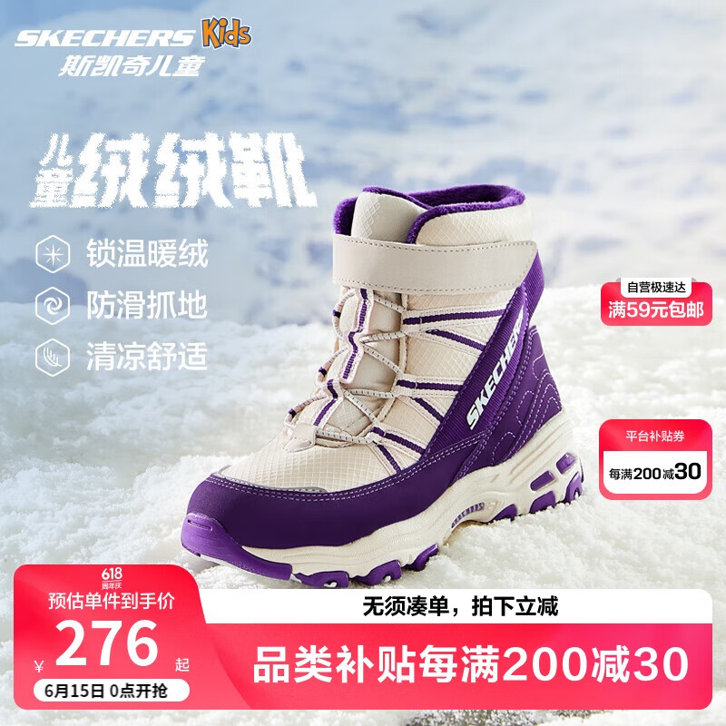 Skechers斯凱奇兒童絨絨靴兒童搭扣加絨靴子女童雪地靴保暖棉鞋664200L
