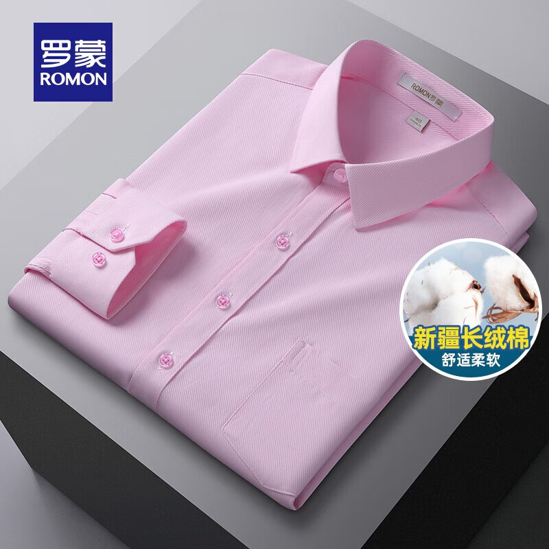 罗蒙(ROMON)纯色长袖衬衫2025秋季新款商务休闲翻领上衣中青年衬衣男 C21白色【有口袋】 43