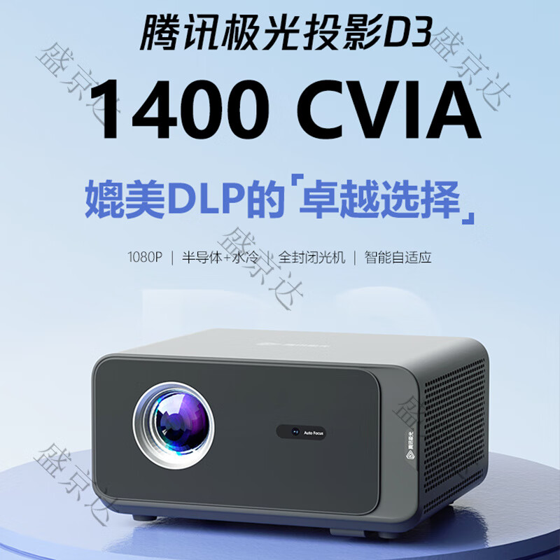 腾讯极光投影D3酒店专用投影仪家用卧室投影机智能家庭影院1080P全高清年 腾讯极光D3投影-晒单送100寸高清幕+落地支架+ 标配