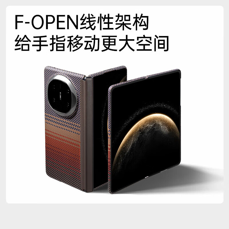 甲度【全包凯夫拉】适用华为MateX6折叠屏典藏版手机壳保护套轻奢凯夫拉支架华为X6超薄中轴全包前后壳 【月升】超薄全包纤维 华为MateX6 典藏版通用