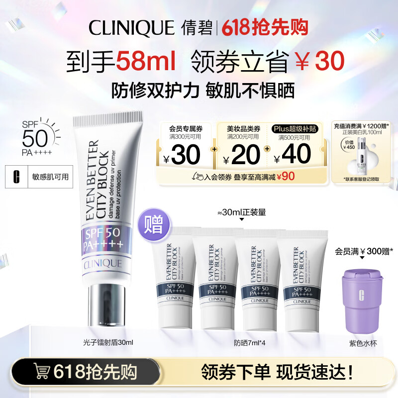 ٻ޻ɹ30ml SPF50߱ɹ˪мƷ˽310Ԫ