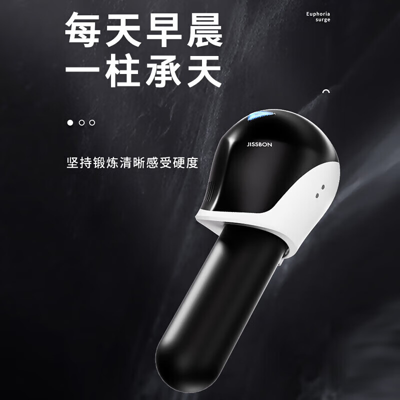 杰士邦电动飞机杯全自动mini阴茎训练器智能脱敏锻炼成人情趣性用品玩具