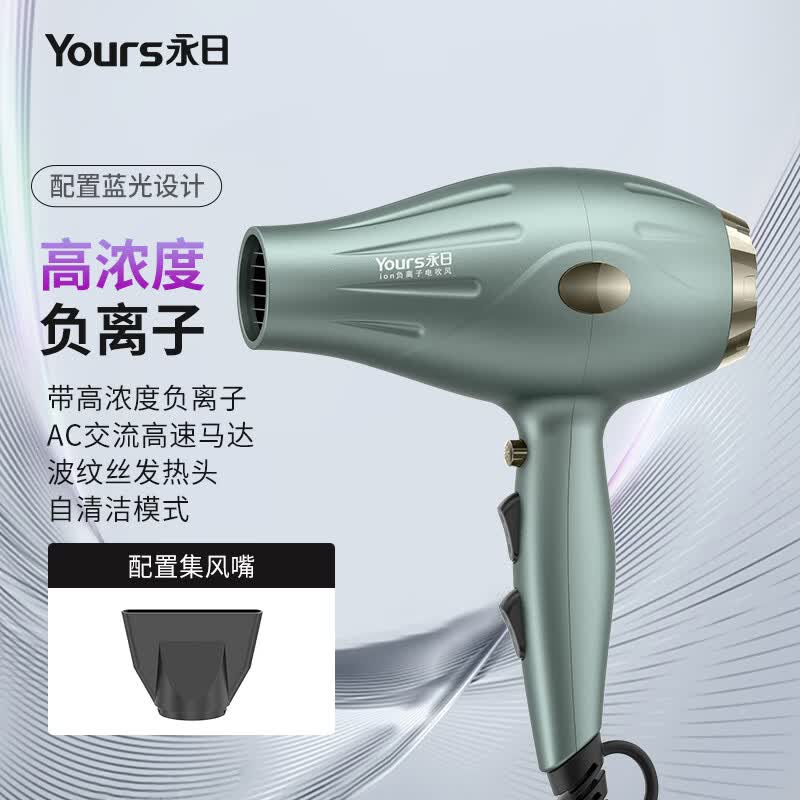 永日 专业大功率发廊电吹风蓝光负离子吹风机大风力2100W电吹风筒 深空灰
