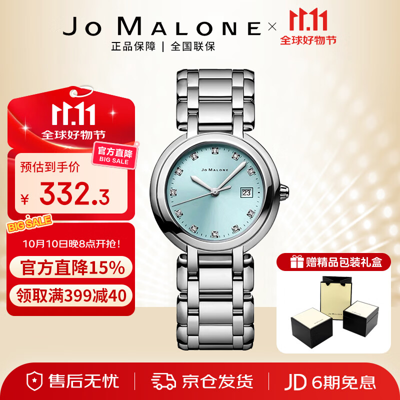 JO MALONE祖玛珑手表经典轻奢ICE系列气质女士钢带潮流机械腕表情侣小圆表
