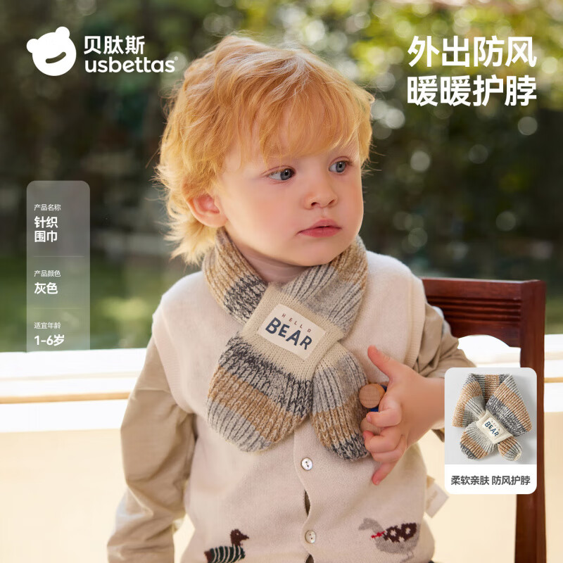 贝肽斯儿童围巾冬季针织围巾男女宝宝围脖婴儿保暖防风围巾护脖 灰色 【吸湿发热 蓄热锁温】 1-6岁