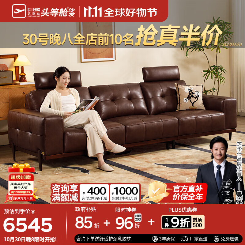 芝华仕美式复古风真皮沙发小户型直排半青皮新款芝华士3172 深咖色-2.9M-进口半青厚皮 延期发货（详询客服）