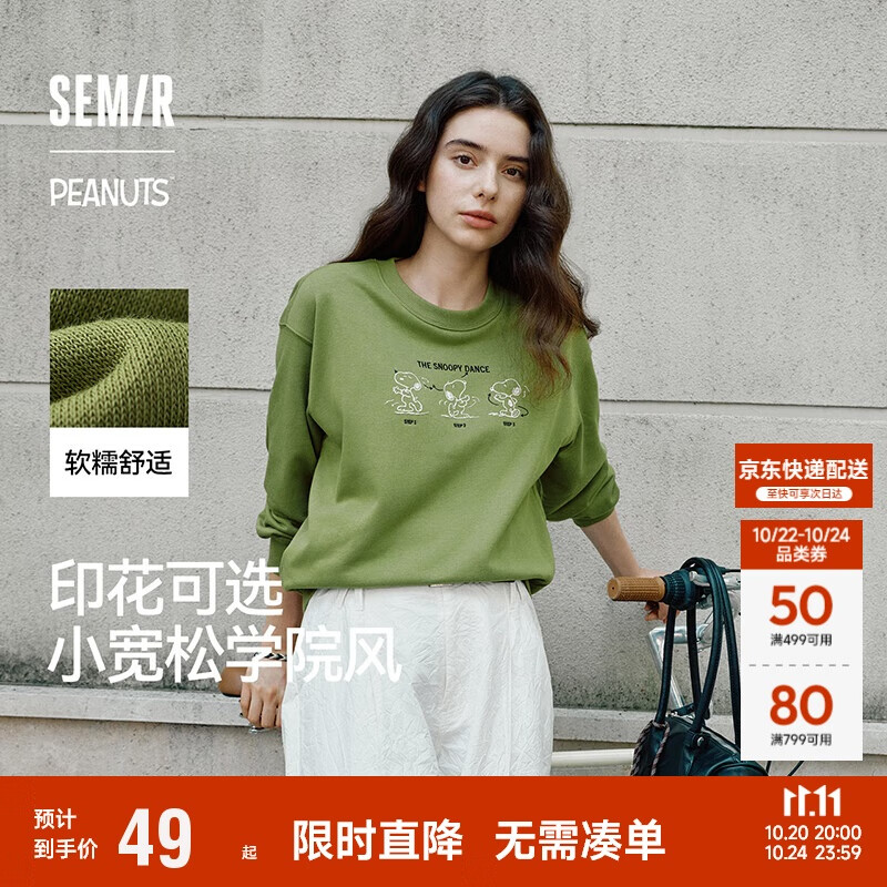 森马（Semir）史努比系列卫衣女卡通落肩宽松衣服个性秋设计感图案101524116009