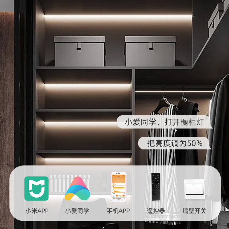 小米家app智能橱柜灯带变压器电源防眩三色嵌入式衣柜酒柜书柜层板灯 米系智能电源-60w-12v（蓝牙mesh2.0)