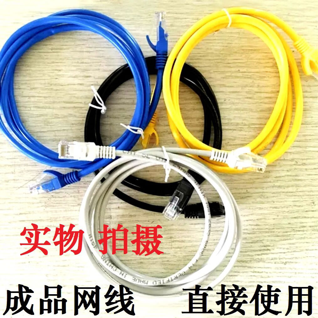 MPPMCK网线双头水晶头已接好网络宽带线带接头电脑上网监控路由器 百兆白色 20m