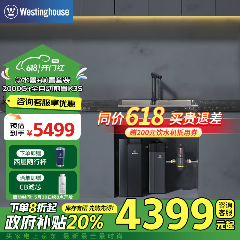 ���ݼ������侻ˮ�����ó���ʽ2000G��ͨ��ȫ������ֱ��һ������ȳ�ˮRO����͸���ȿ�����0��ˮ WRO600-G500+ǰ��K3S