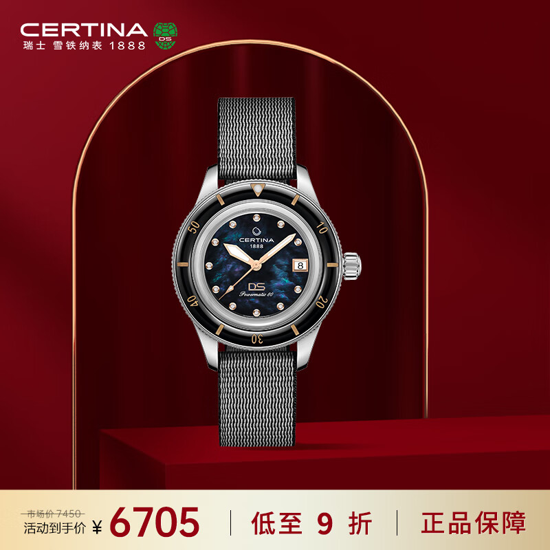 ѩ Certina ʿֱDS PH200Mϵմе֯Ůʿ3318.48Ԫ